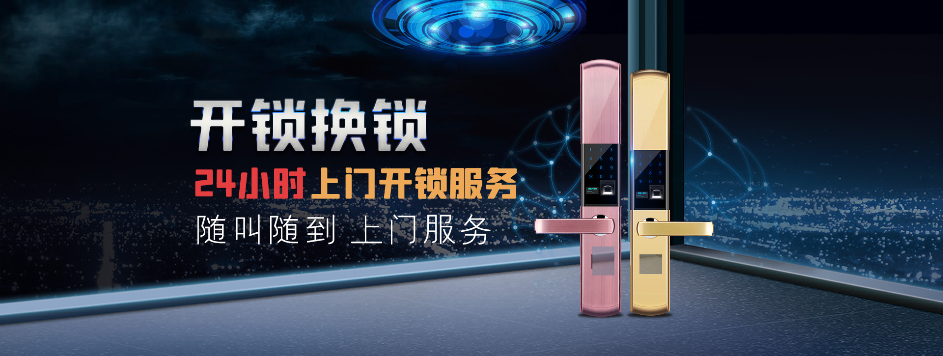 鄂尔多斯东胜区banner02