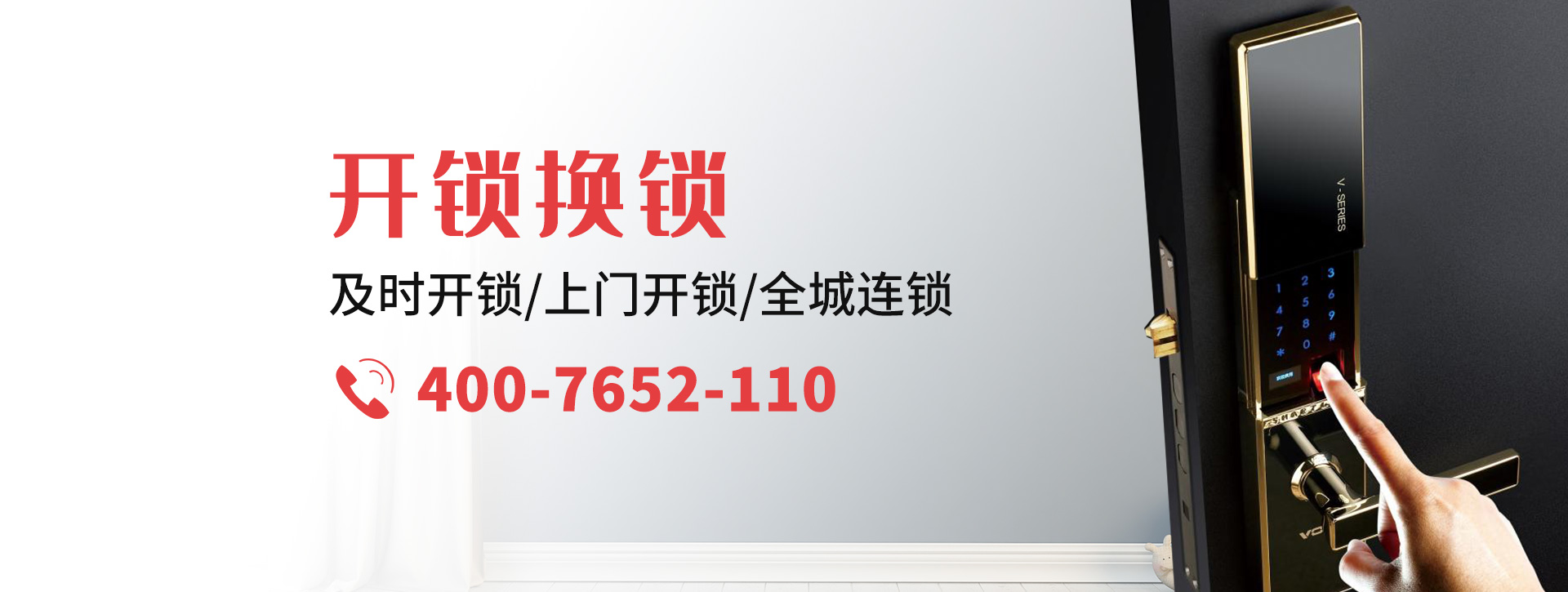 鄂尔多斯东胜区banner